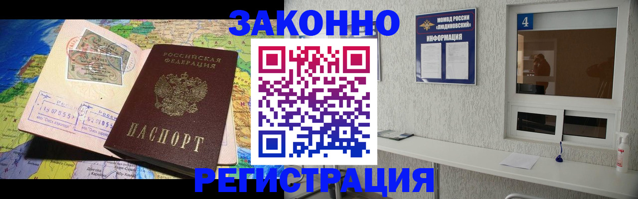 временная прописка в Нюрбе