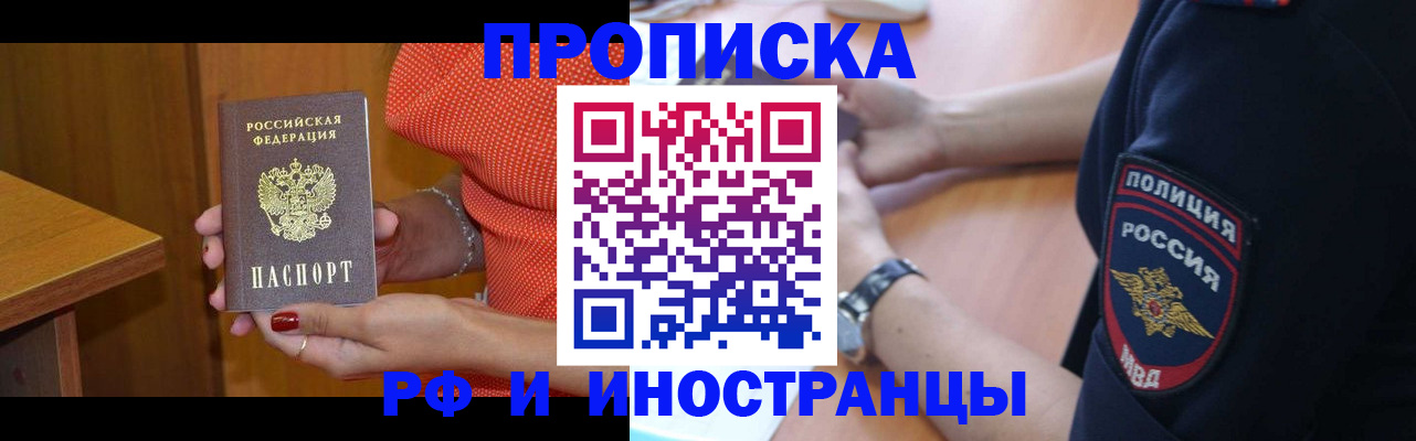 прописка паспорт в Нюрбе