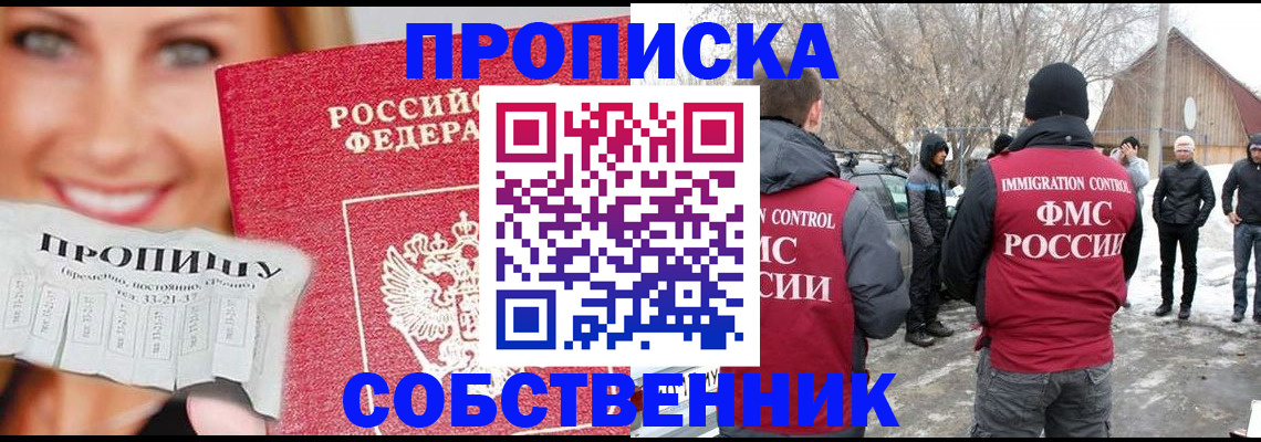прописка паспорт в Нюрбе