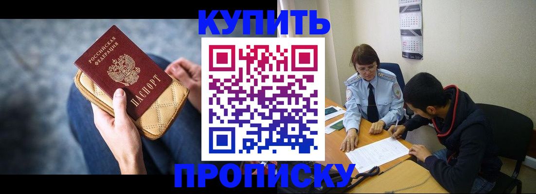 временная регистрация для всех в Нюрбе